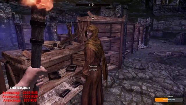 SKYRIM - ПРОХОДИМ СКАЙРИМ С ИРВИНГОМ (СТРИМ)