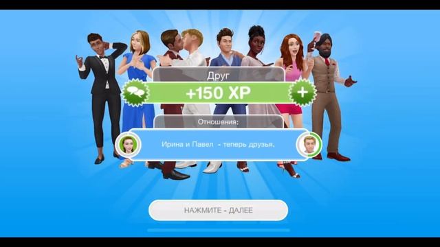 НАЧАЛО ДИНАСТИИ В SIMS FREEPLAY  Династия Таюжных  Ep.1
