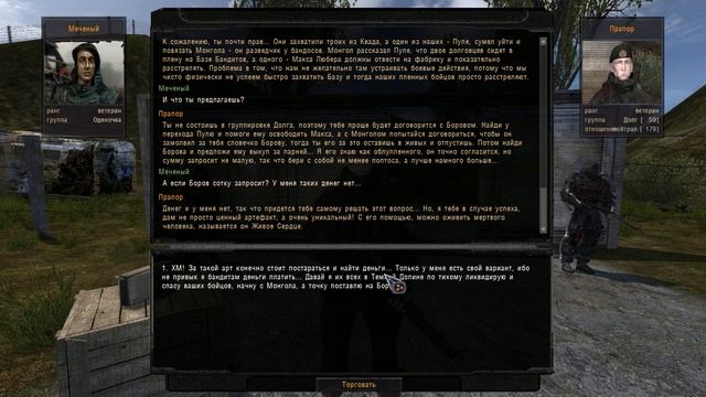 S.T.A.L.K.E.R. ОП - 2.2 + Мод Pack LSC # 011. В Бар.