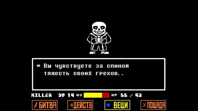 СТРИМ /  Undertale - ФИНАЛ ГЕНОЦИДА - БИТВА С САНСОМ! | Андерт?