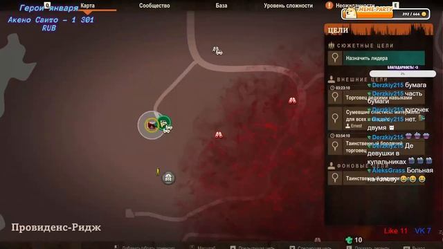 State Of Decay 2 ►Первое прохождение ►Начинаем вторую часть