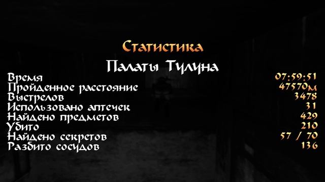 ЗАЧИЩАЕМ ГОРОД МЕРТВЫХ, ПАЛАТЫ ТУЛУНА #1 И ВОРОТА ЦИТАД