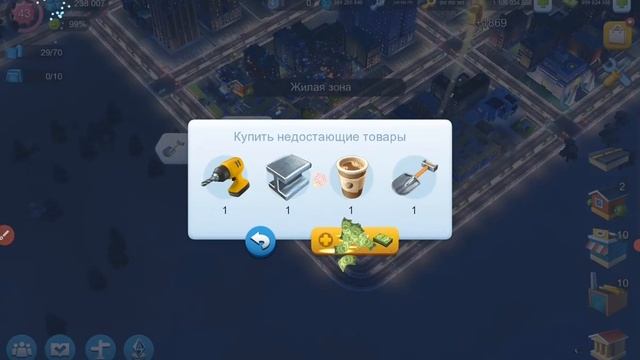 SimCity Buildit взлом #8 Достиг отметки 271.000 тысяч населения