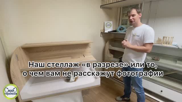 На что обратить внимание при выборе стеллажа или то о чем вам не расскажут фотографии.