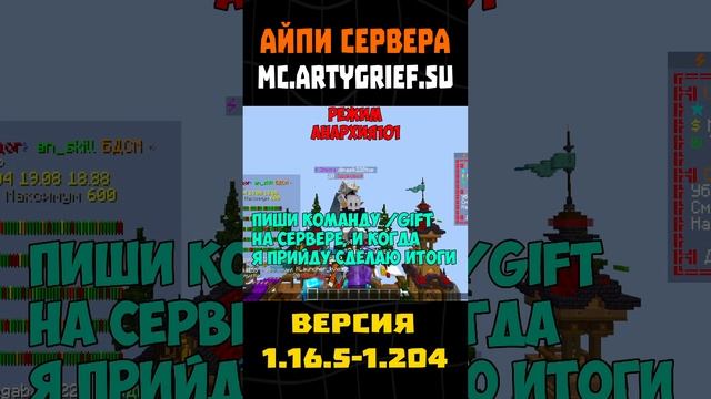 ⭐️ Раздаю ДОНАТ между ИГРОКАМИ своего СЕРВЕРА в МАЙН?