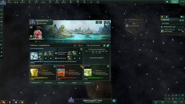 Stellaris Letsplay. Глазастая планета. #1 Мы есть Глазастики!