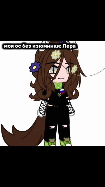 Моя ос без изюминки❌👒😯