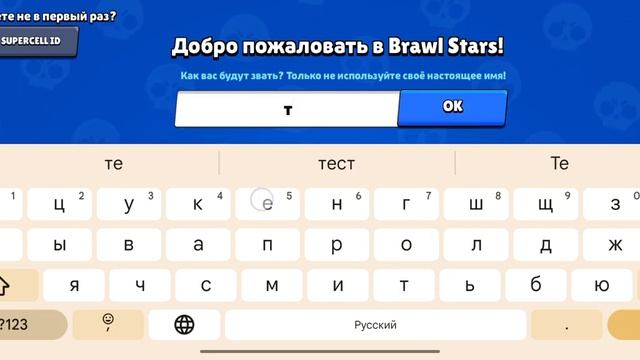Brawl Stars как создать второй аккаунт
