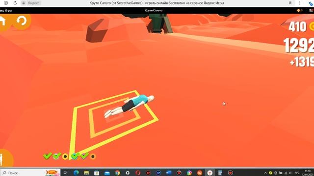 Игра – Крути Сальто (от SecretiveGames) – играть онлайн (Част?