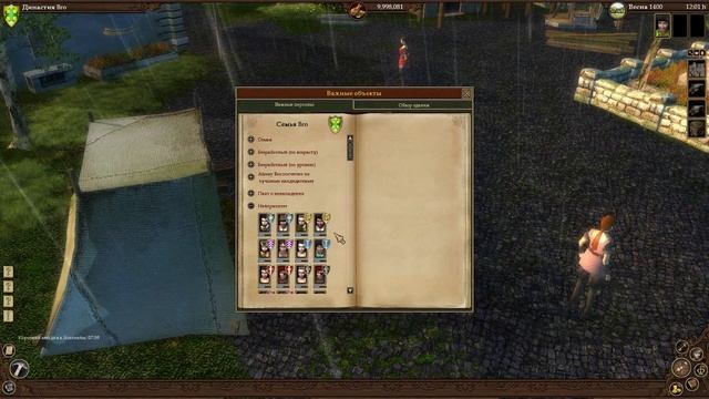 The Guild 2 - Mr.Bro_Edition 0.7a | Демонстрация изменений от версии F