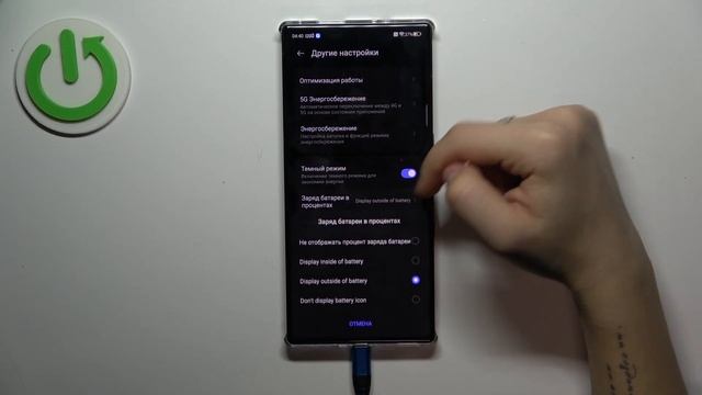 Redmagic 9S Pro: Как проверить и оптимизировать уровень заря?