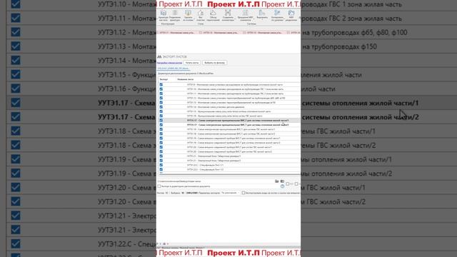Убрать дублирование листов при экспорте в Pdf через Modplus для Revit