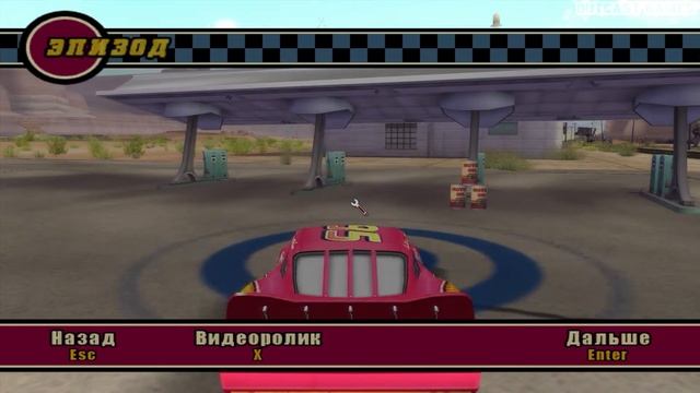 Cars: The Video Game (Тачки) :: PC :: Прохождение :: СОБИРАТЕЛЬ ШИНН?