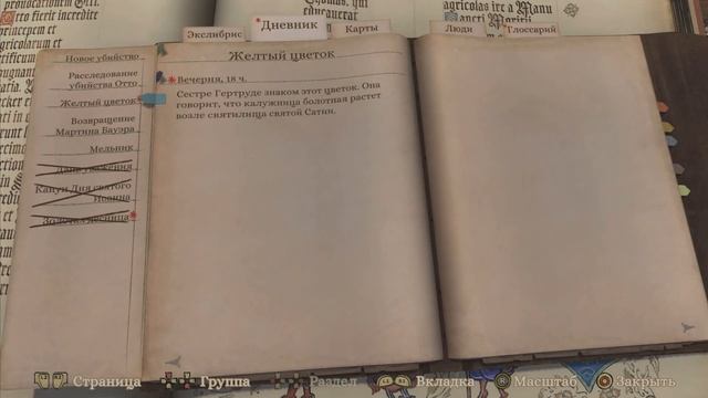 Проводим расследование - Pentiment #19