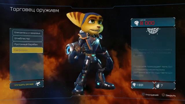 Прохождение Ratchet & Clank 2016 (PS4) #3