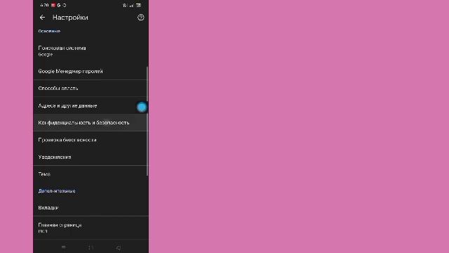 Как включить безопасный поиск в Google Chrome | Отключить бе?