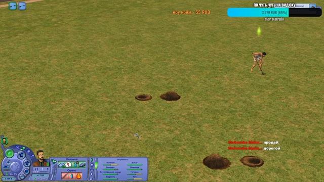 The Sims 2 - 4 Сезон - Прохождение - Part 9