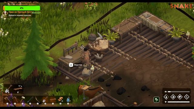 Above Snakes  - Время бахнуть чаек || День # 11