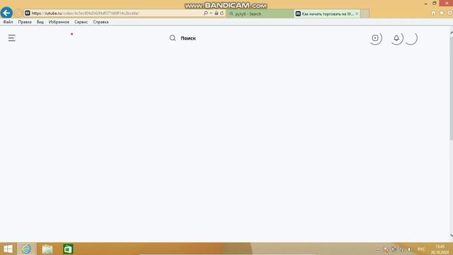 Выживание на Internet Explorer 11 в Windows 8.1
