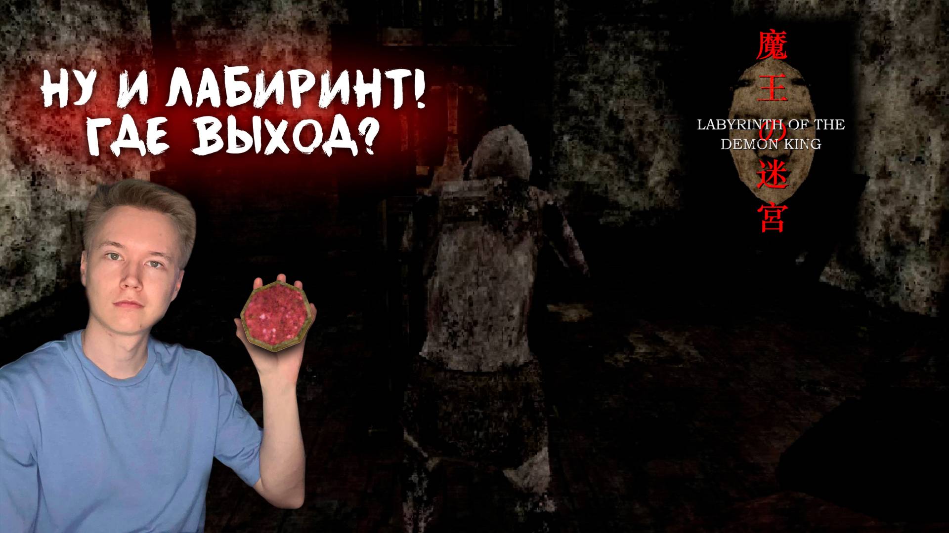 Labyrinth Of The Demon King || 4 || ПОДЗЕМЕЛЬЕ, И ПЕРВЫЙ КЛЮЧ!
0 просмотров4 часа назад