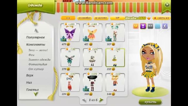 Аватария ТРАТА ЗОЛОТА 3 выпуск