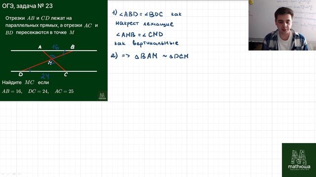 ОГЭ, задача №23 (геометрия).