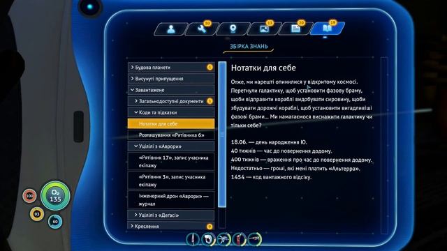 Ремонтуємо ядерний реактор | Subnautica | 7 |  УКРАЇНСЬКОЮ
