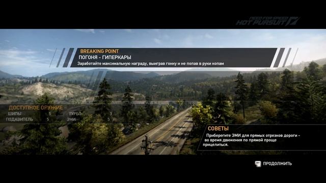 Прохождение Need For Speed: Hot Pursuit 2010 #14 (Самые быстрые машины
