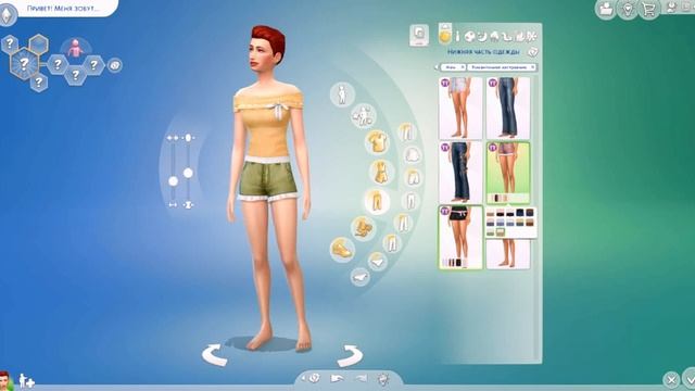 The Sims 4 Обновление Романтичное настроение и Модная ван?