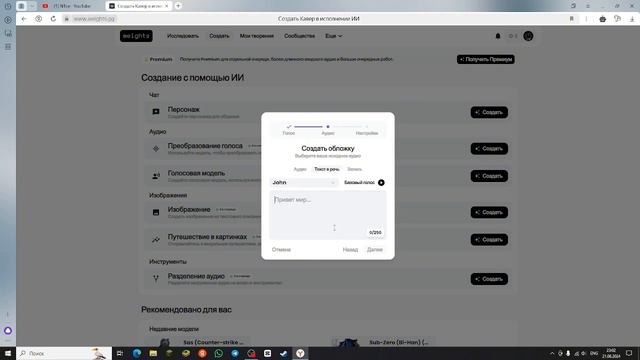 Как сделать голос агента Sas из CS2.