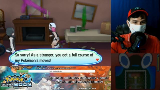 Pokemon Ultra Moon ► запись стрима #54 (10.01.2018)