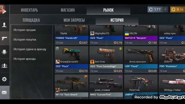 Ревенч кейсы скоро удалят?# Standoff 2