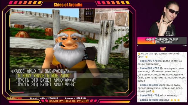 Skies Of Arcadia! Sega Dreamcast! Стрим #19 #retro #segadreamcast #skiesofarcadia