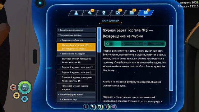 СДЕЛАЛИ МОТЫЛЯ В Subnautica  И НАШЛИ КАКОЙ-ТО ОСТРОВ...