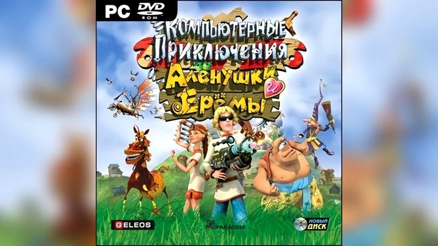 3. Воздушный бой | Саундтрек из игры 