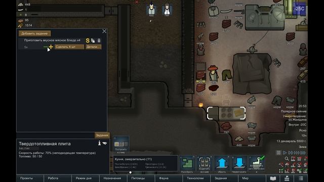 RimWorld.3 часть.2025.06.07
