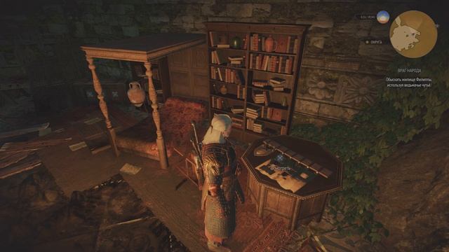 Ведьмак 3: Дикая Охота (The Witcher 3: Wild Hunt) - Часть 43: Враг нар