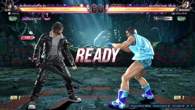 Ранг на чиле за Клайва #tekken8