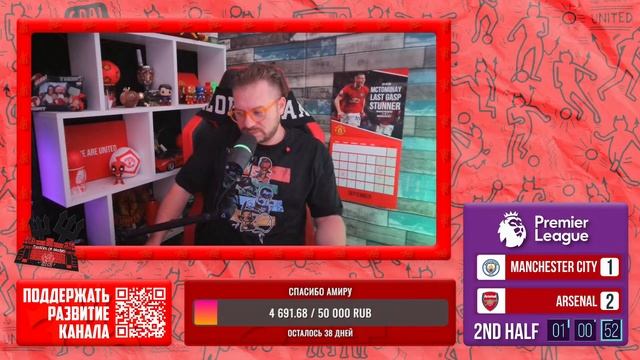 Манчестер Сити - Арсенал 🔴 СТРИМ | ТРАНСЛЯЦИЯ МАТЧА |  W