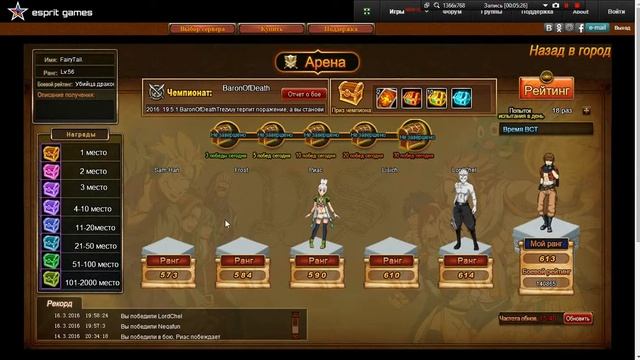 Fairy Tail RPG прохождение 1. Обзор  аккаунта