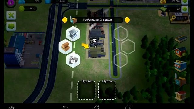Simcity Build It[Android] Обовление(-_-)