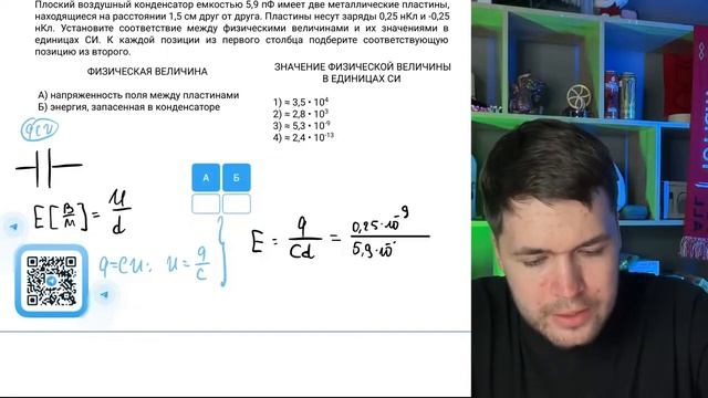 Плоский воздушный конденсатор емкостью 5,9 пФ имеет дв?