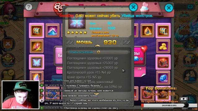 Стрим по Тайцзи Панда [9] - Охотница за сокровищами 33 лв?