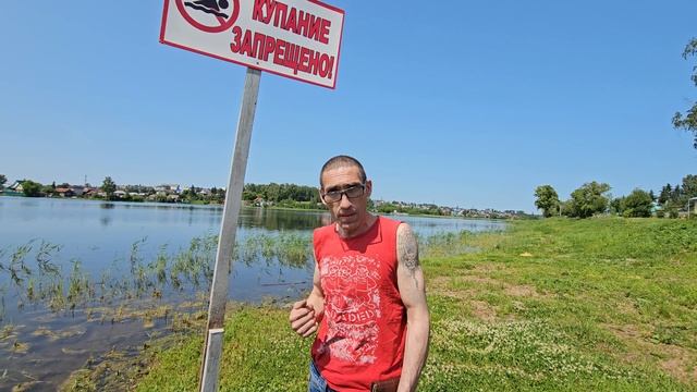 Купание запрещено?