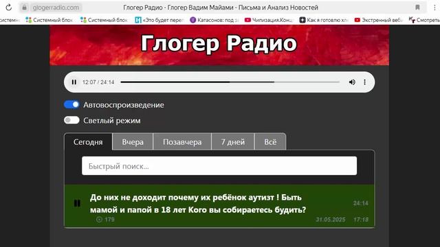 Глогер Вадим ПРО ВАЖНОЕ