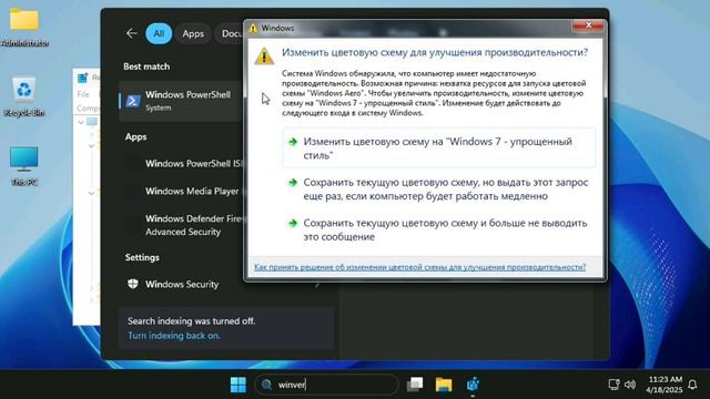 Уничтожение реестра Windows Server 2025