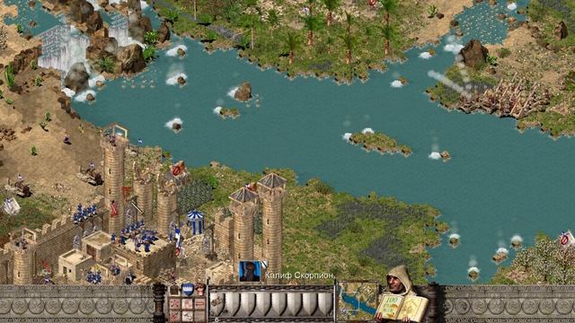 Stronghold Crusader HD  Точка обзора