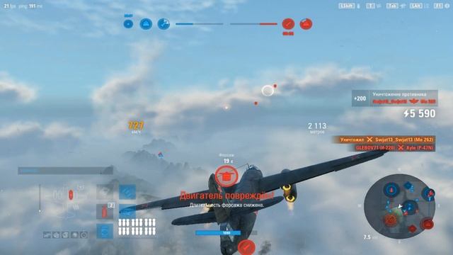 World Of Warplanes: РБ-17 Тащунский бой :)