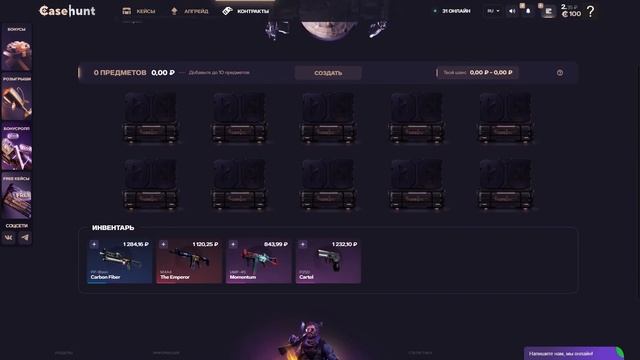 CASEHUNT - НОВАЯ ТАКТИКА ОКУПА  ПРОМОКОД НА CASEHUNT  ПРОВЕРКА
