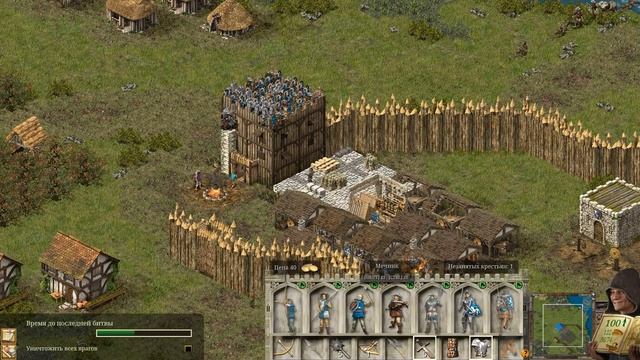 Stronghold DE: Долина Волка Прохождение (миссия 4)